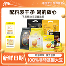 龙王豆浆粉原味去皮豆浆粉独立小包装 成人营养早餐豆浆
