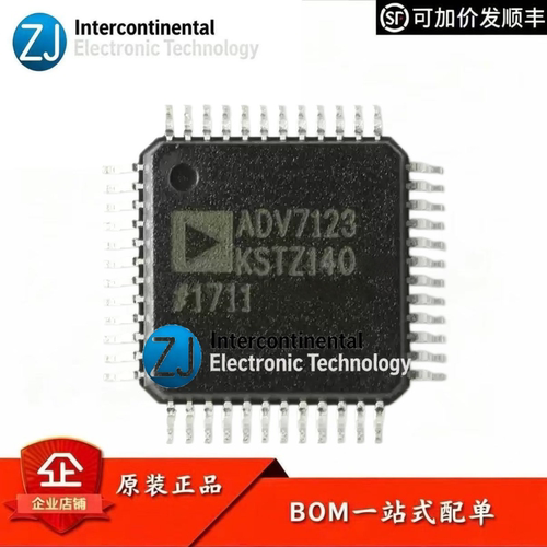 原装ADV7123KSTZ140-RLDAC芯片