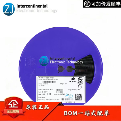 原装HT7833LDO稳压器芯片