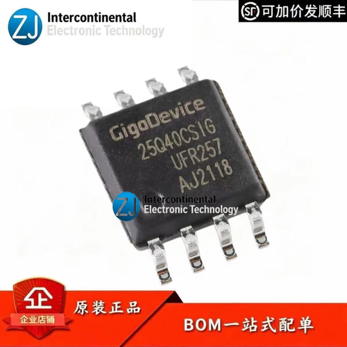 GD25Q40CSIG原装串行闪存芯片