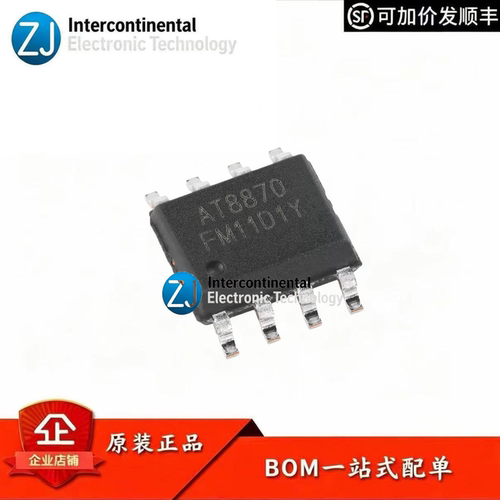 原装AT8870直流有刷电机驱动IC