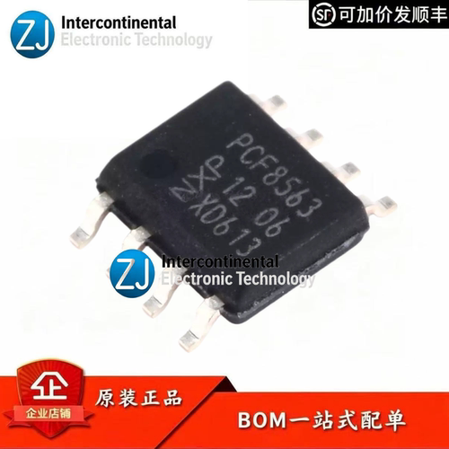 原装PCF8563T/5,518时钟芯片