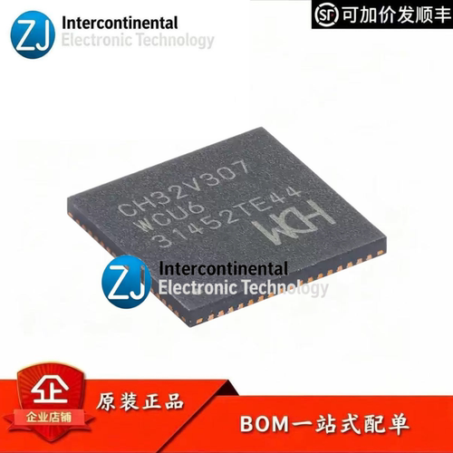 原装沁恒CH32V307WCU6单片机