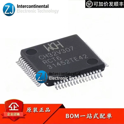 沁恒CH32V307RCT6RISC-VMCU