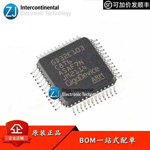 原装GD32E103C8T6微控制器MCU