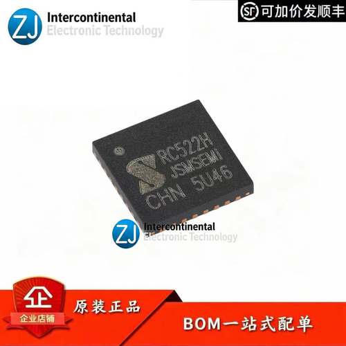原装MFRC522HRFID芯片13.56MHz