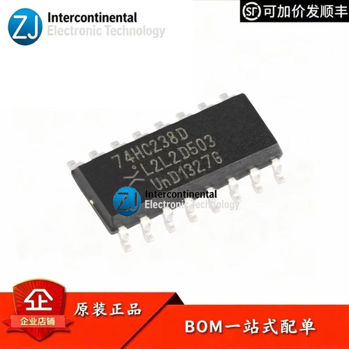 原装74HC238D,653多路解码芯片