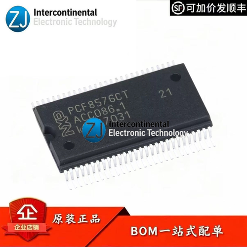 原装PCF8576CT/1,I2C驱动芯片