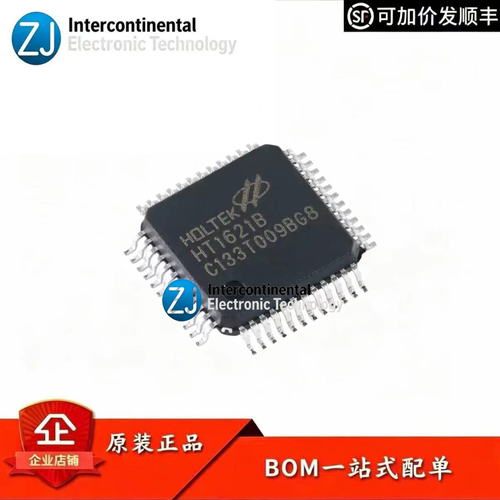 原装HT1621BLQFP-48MCU芯片