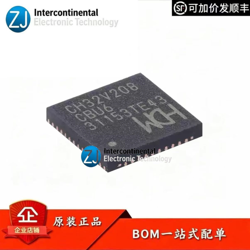 沁恒CH32V208CBU6RISC-VMCU