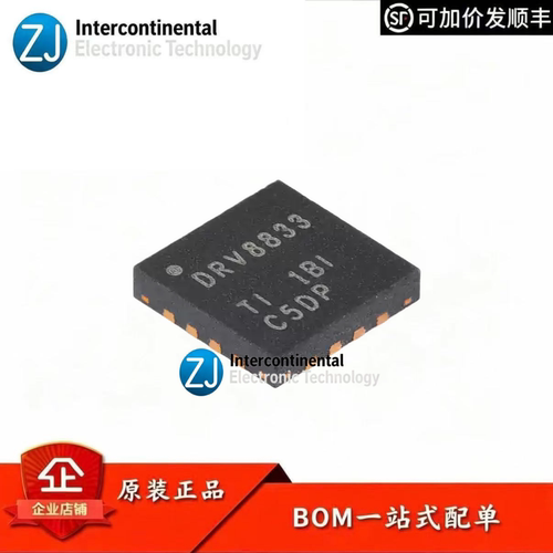 原装DRV8833RTYRQFNH桥芯片