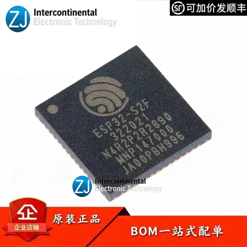 原装ESP32-S2FN4R2Wi-Fi芯片