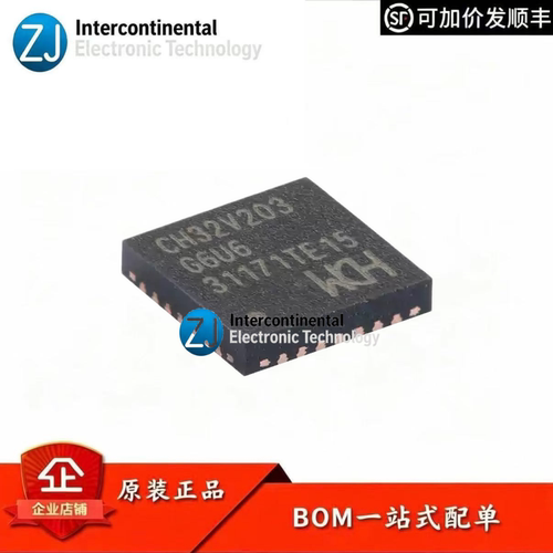 沁恒CH32V203G6U6RISC-VMCU