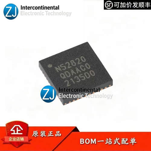 原装NRF52820QFN蓝牙5.2控制器