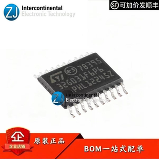 原装STM32G031F6P6 TSSOP-20 ARM Cortex-M0+ 32位微控制器-MCU