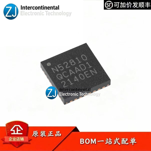 原装NRF52810-QCAA-RBLE芯片