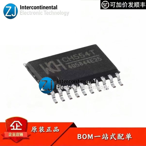 沁恒CH554T8位增强型USB单片机