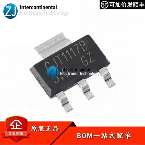 原装CJT1117B-5.0LDO稳压器