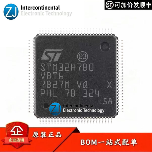 原装STSTM32H7B0VBT6MCU