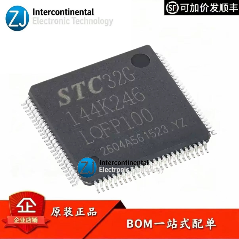 原装STC32位8051单片机图片