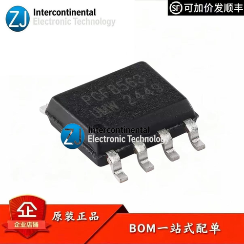 原装PCF8563TSOP-8时钟IC