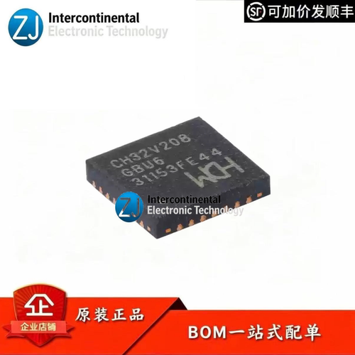 沁恒CH32V208GBU6RISC-VMCU