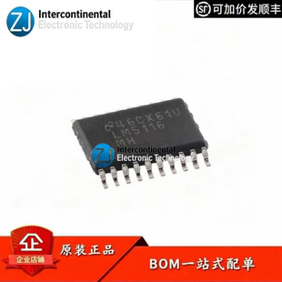 原装LM5116MHX/NOPB HTSSOP-20 6V至100V电压 电流同步降压控制器