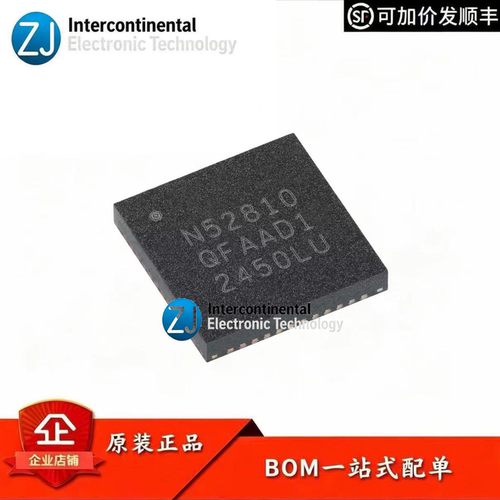 NRF52810-QFAA-R蓝牙5.0控制器