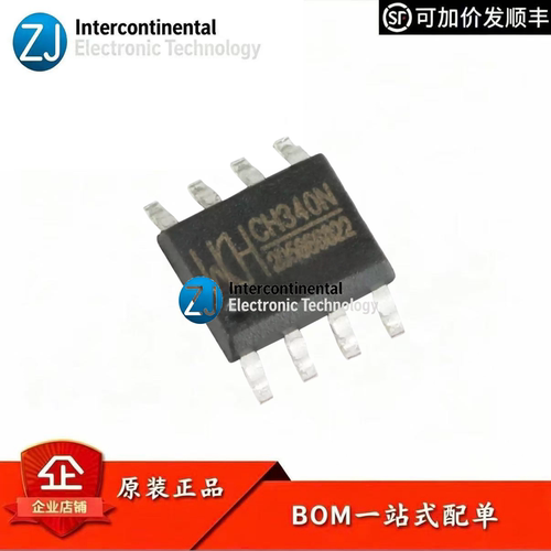 原装CH340NSOP-8USB转串口IC