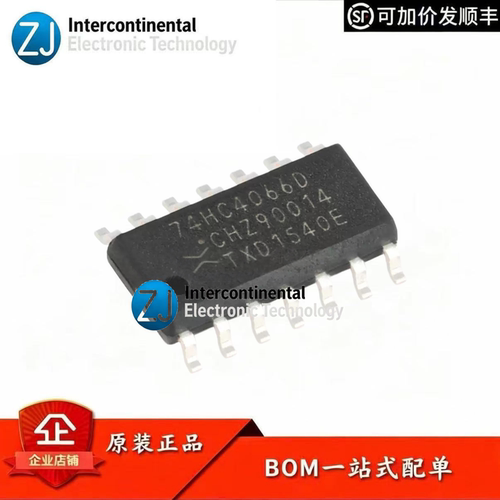 原装74HC4066D,653四路模拟开关