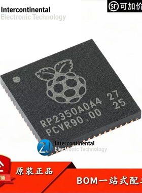 原装RP2350A QFN-60 双核Cortex-M33高性能嵌入式MCU微控制器芯片