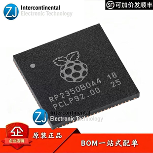 原装RP2350B QFN-80 双核Cortex-M33高性能嵌入式MCU微控制器芯片