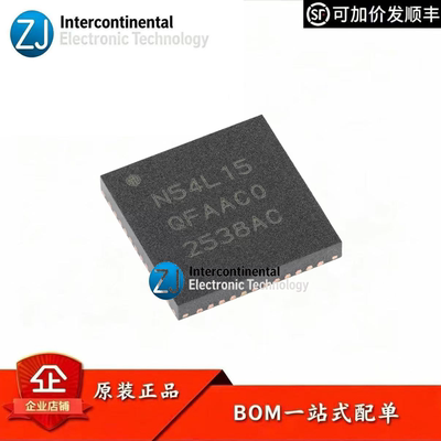 原装NRF54L15-QFAA-RBLE控制器