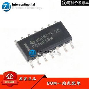 原装正品 CD4081BM96 SOIC-14 CMOS四路2输入与门 贴片逻辑芯片