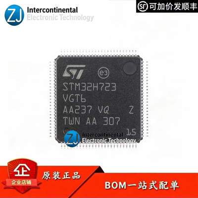 原装STSTM32H723VGT6MCULQFP