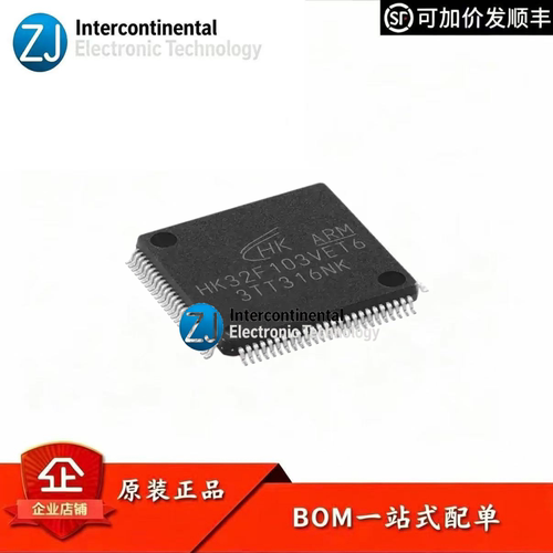 原装HK32F103VET6微控制器MCU