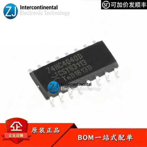 原装74HC4040D,653计数器芯片