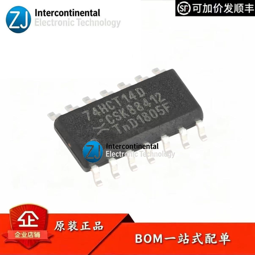 原装74HCT14D,653施密特芯片
