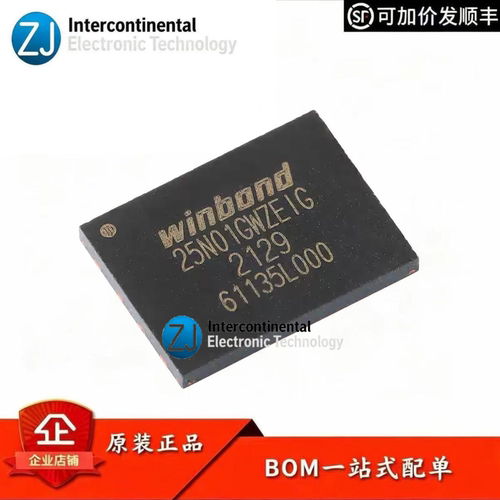 原装正品W25N01GWZEIGNAND闪存