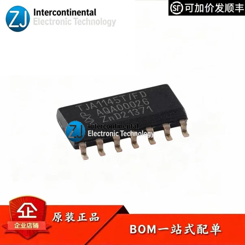 原装TJA1145T/FDJCAN收发器IC