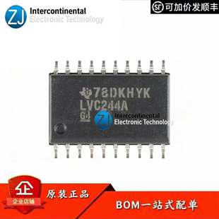 原装正品 SN74LVC244ADWR SOIC-20 三态输出八路缓冲器驱动器芯片