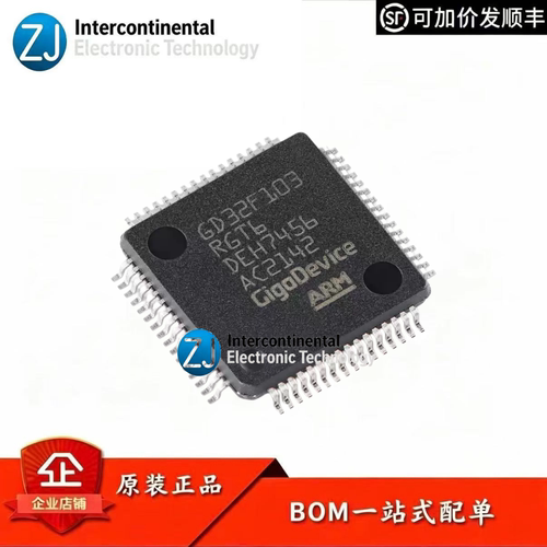原装GD32F103RGT6微控制器MCU