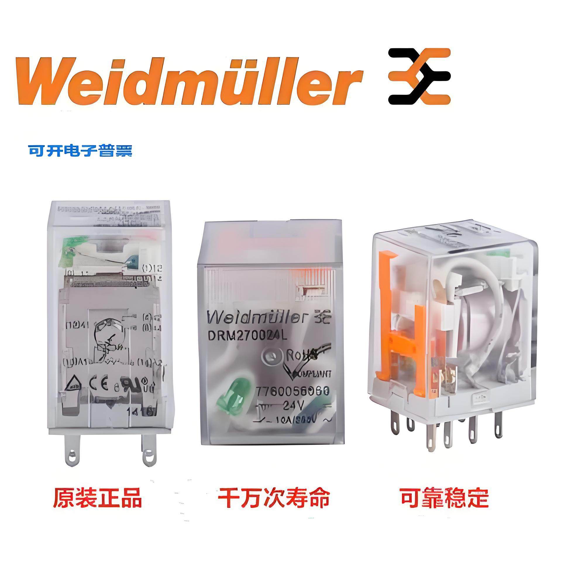 魏德米勒原装中间电磁继电器DRM270024LT270730LT570024LT570730L