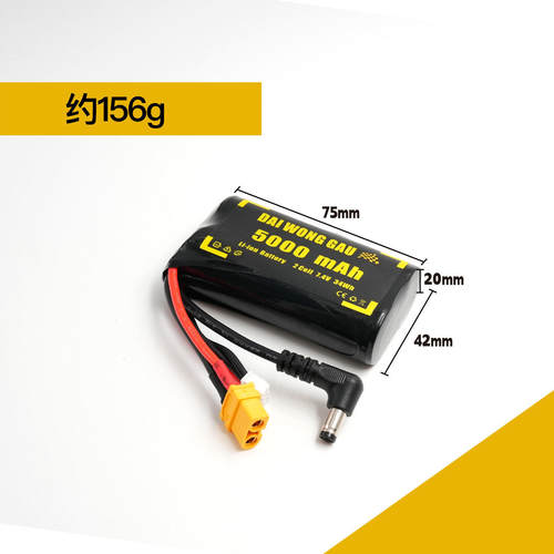 大黄狗 2S 5000mAh FPV 穿越机眼镜电池 04XPRO 04OPRO HDO+使用
