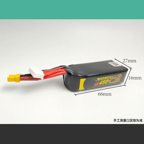 DAI WONG GAU 1-6s 450mAh 120c 75mm 75pr 穿越机 大黄狗 锂电池