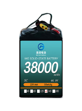 美鸽无人机固态电池14s 38000mAh 46.9V 5C 大载重无人机电池