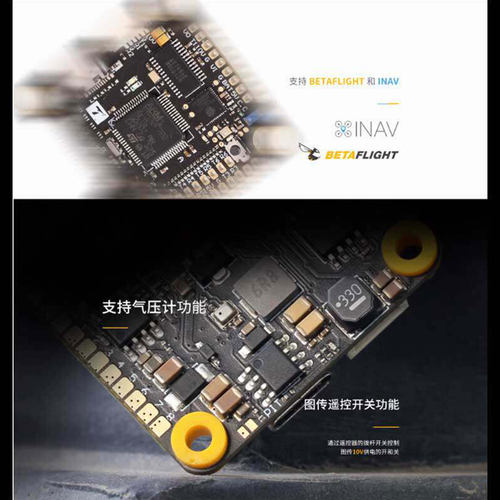 TMOTOR F7 PRO穿越机飞控 STM32 F722 内置Wi-Fi和蓝牙 X8机架