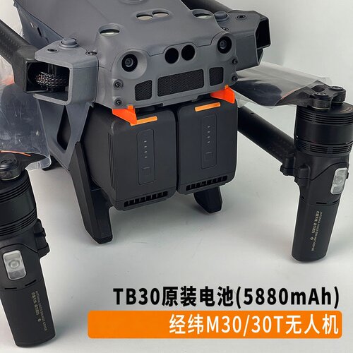 经纬M30系列TB30智能飞行电池M30T原装原厂电池无人机配件