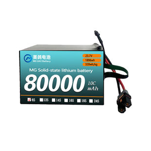 80AH80000mah6S高压超长航时高能量密度无人机固态电池6-24S可定