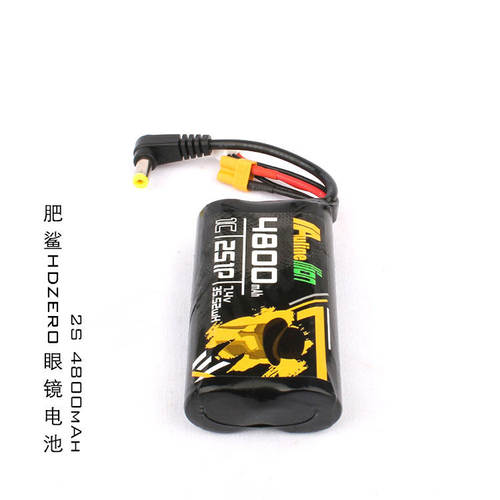 FPV穿越机肥鲨HDZERO眼镜电池 2S 4800mAh DC5521 7.4v 1C 21700